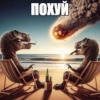 Чулки Гитлера