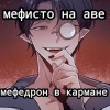 Сука я съела ник