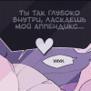 Яойный скиталец