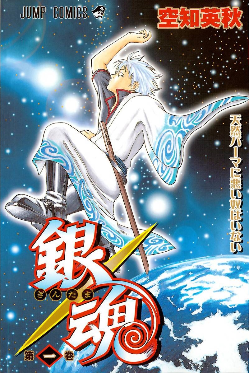 читать мангу gintama во фото 64