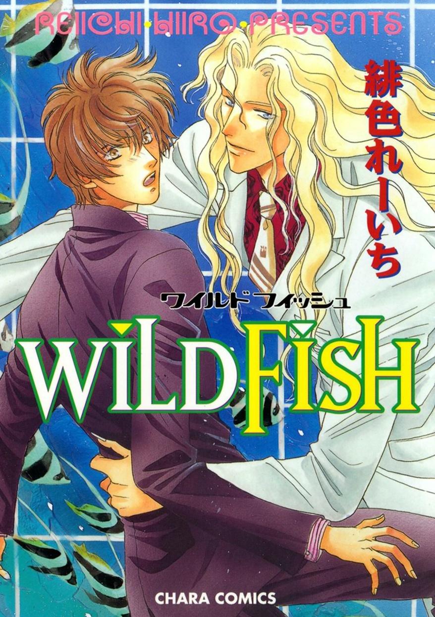 Wild manga. Дикая рыбка Манга.