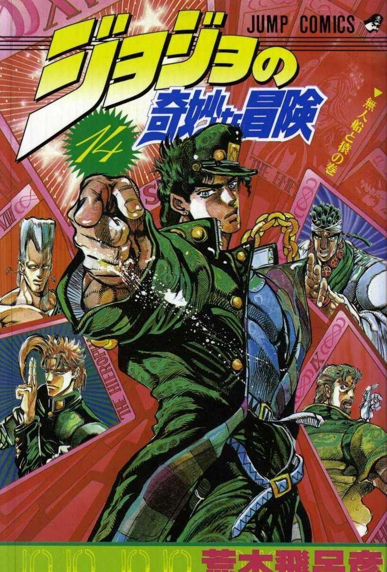 читать мангу stardust crusaders фото 10