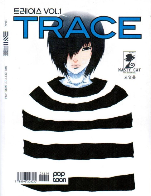 Off track manga. Трейс. Манга Trace. Трейс манхва. Трейс аниме.