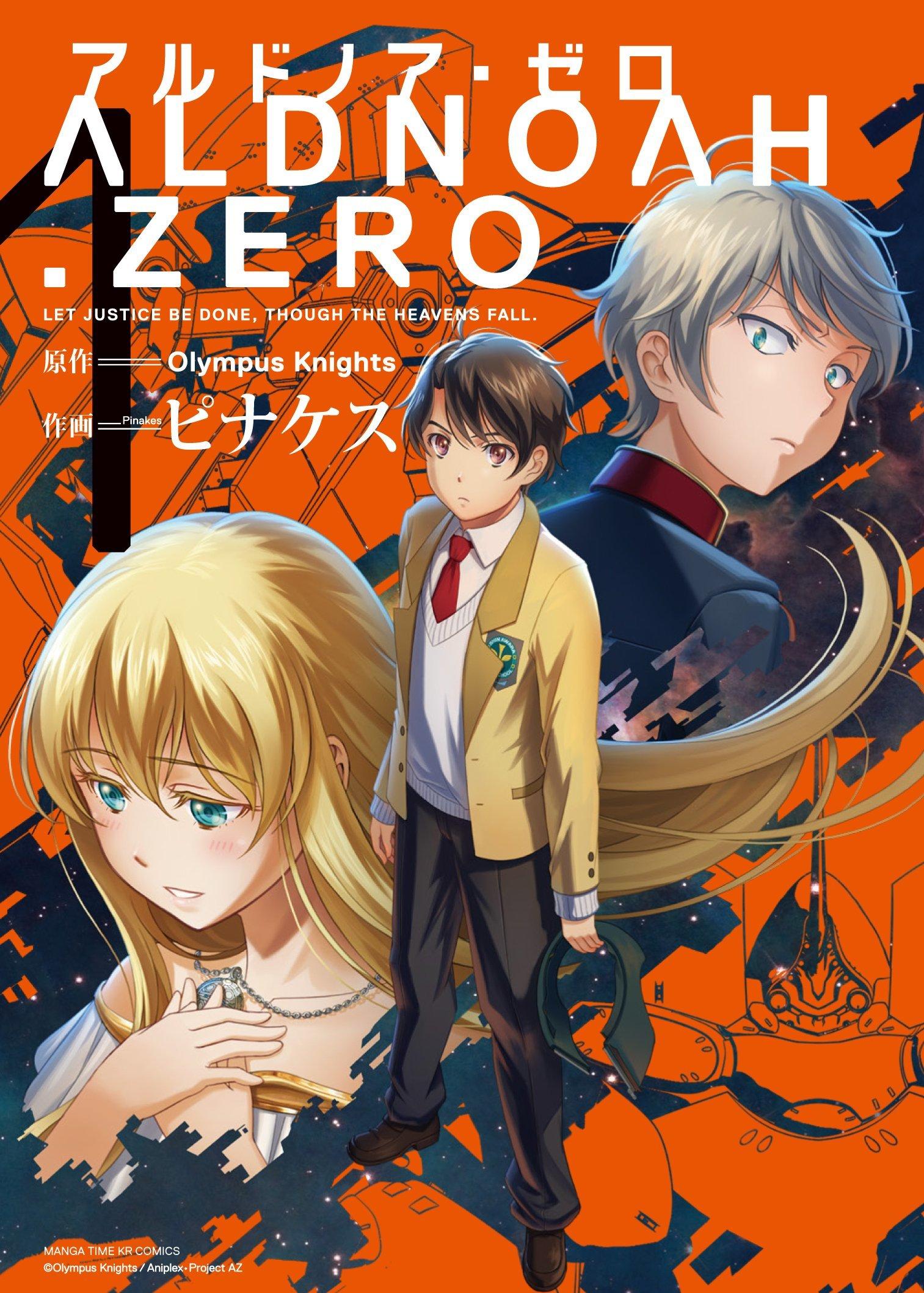 Читать Aldnoah Zero (Aldnoah Zero). Манга онлайн.