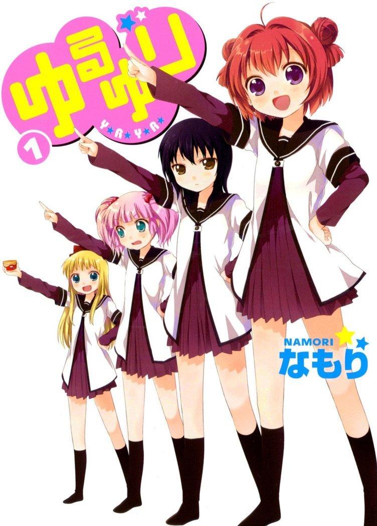 Читать Лилии на ветру (Yuru Yuri). Манга онлайн.