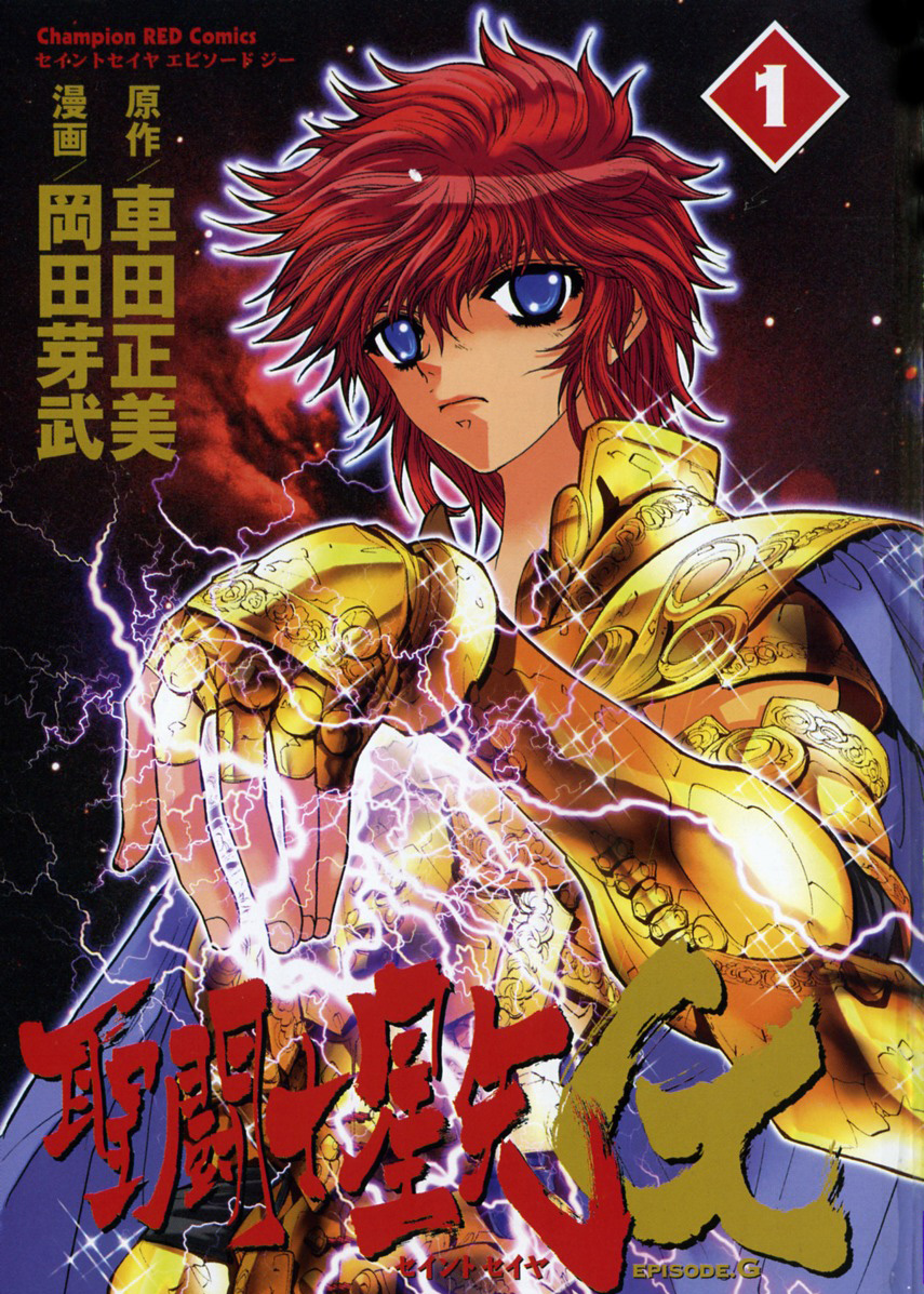 Читать Святой Сейя Эпизод G (Saint Seiya Episode G). Манга онлайн.