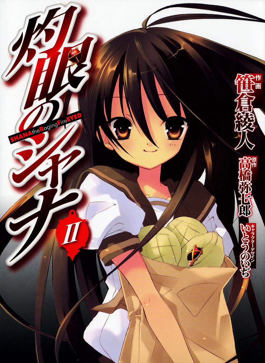 Читать Жгучий взор Шаны (Shana of the Burning Eyes / Shakugan no Shana).  Манга онлайн.