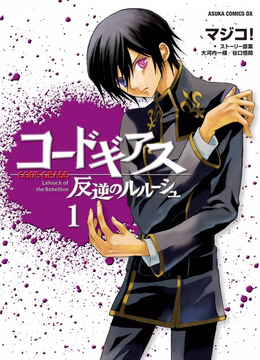 Code geass манга i на русском фото 48