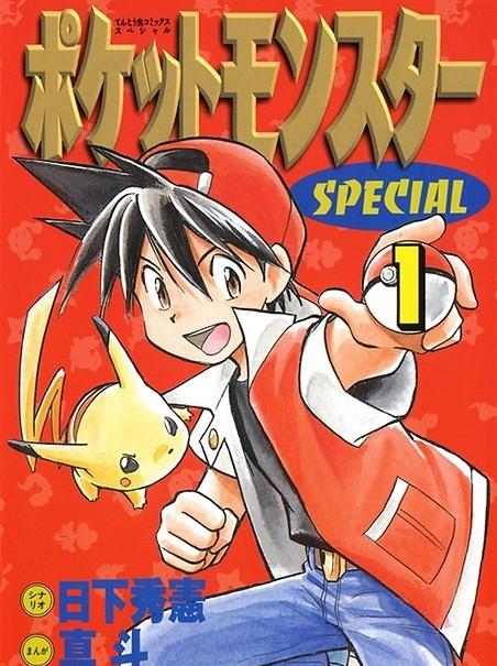 Читать Приключения Покемонов (Pocket Monster Special). Манга онлайн.