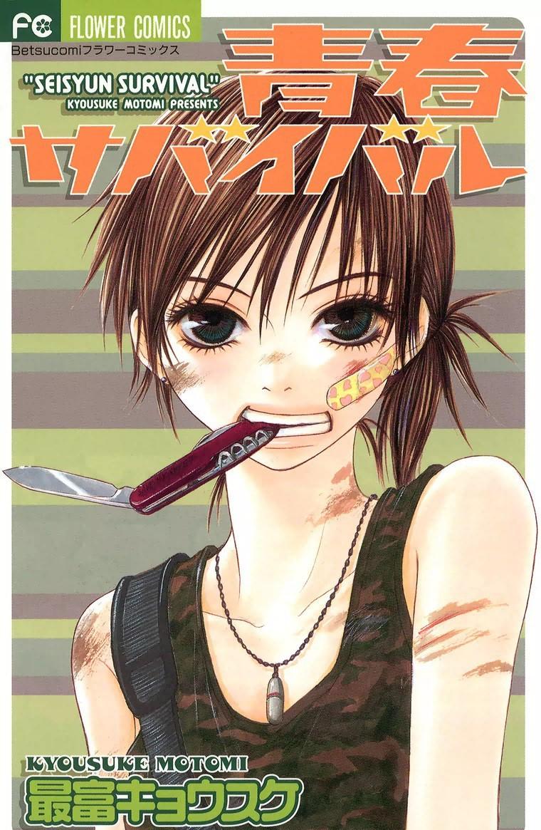 Читать главы Курс выживания для молодых онлайн.