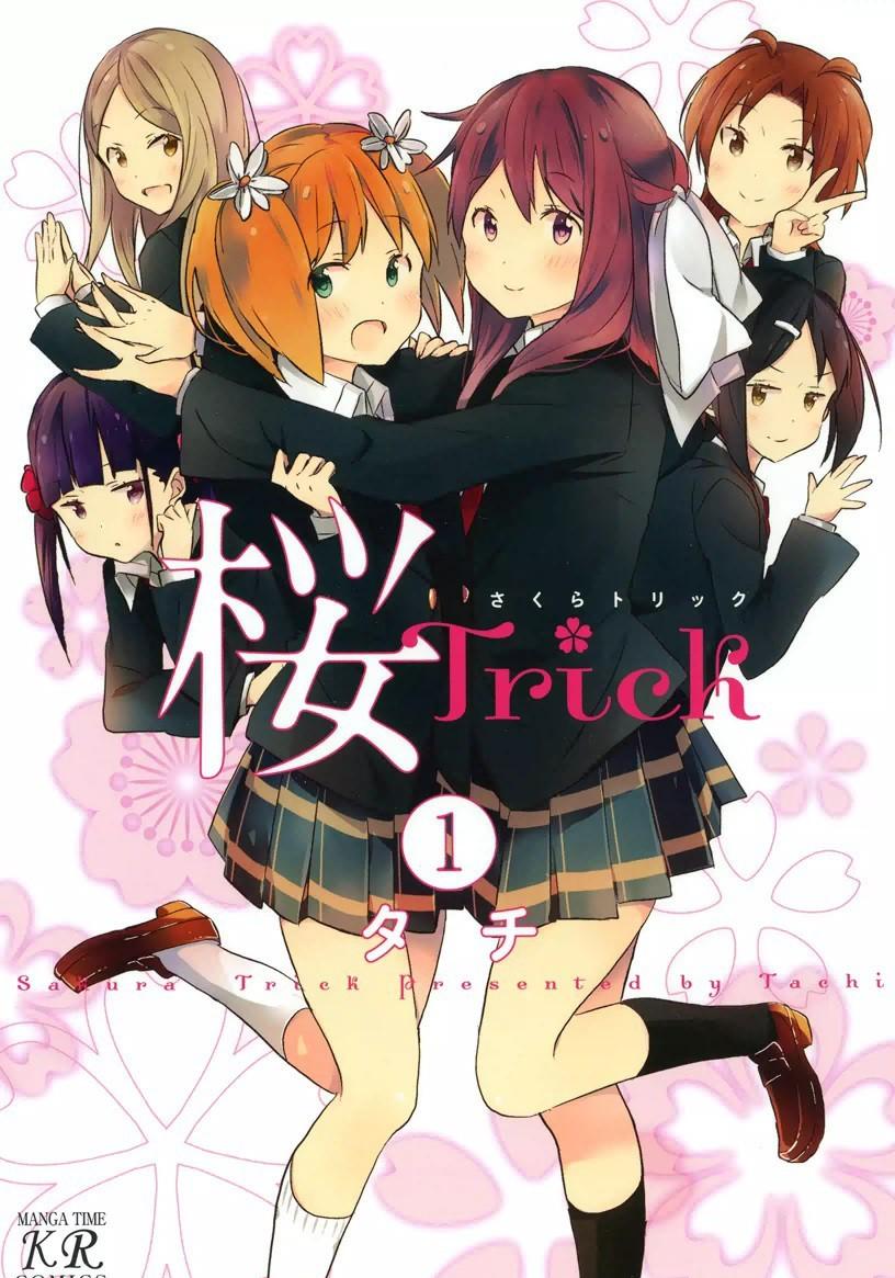 Читать Вишневые шалости (Sakura Trick). Манга онлайн.