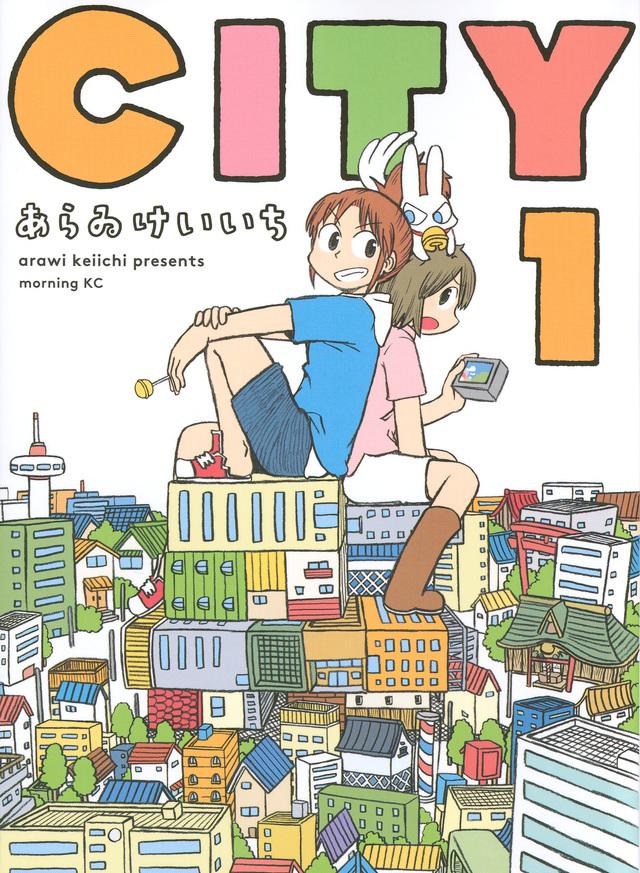 Читать главы CITY онлайн.