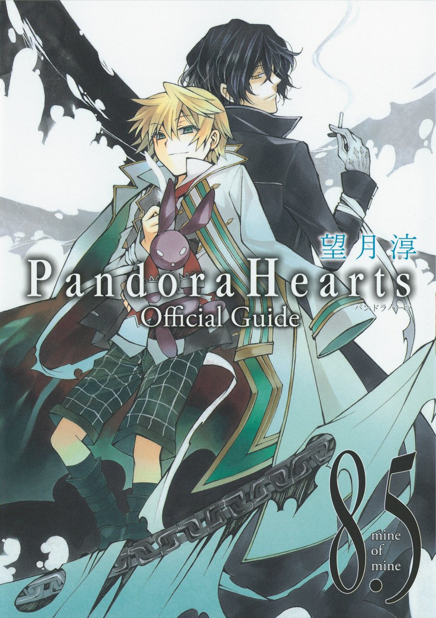 Читать Сердца Пандоры. Омаке. 9 Чудо (Pandora Hearts. 8.5 : Omake: Maid-ora  Hearts.). Манга онлайн.