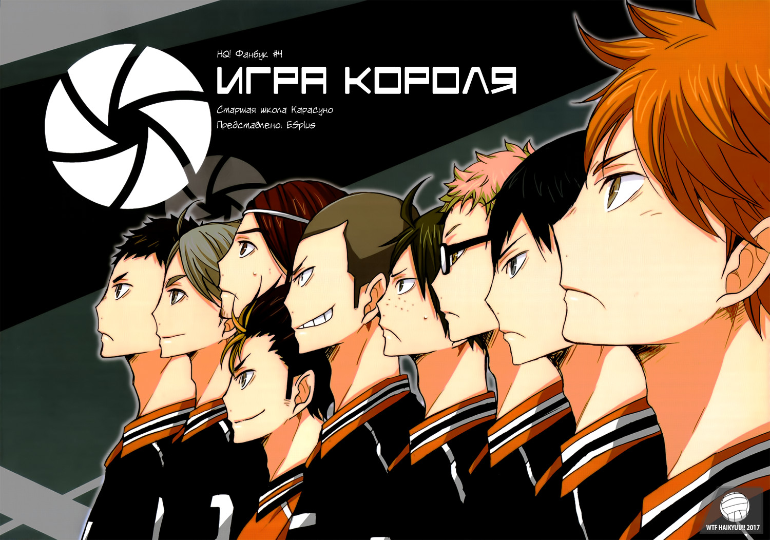 Список манги похожей на мангу Haikyuu!! dj - Игра короля по жанрам и  связанные произведения.