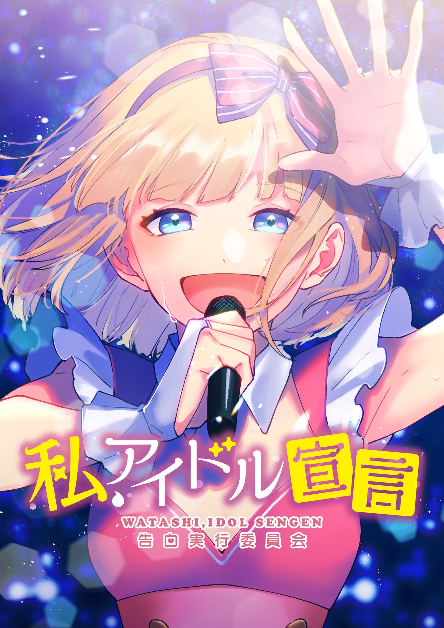 Honeyworks манга на русском фото 3