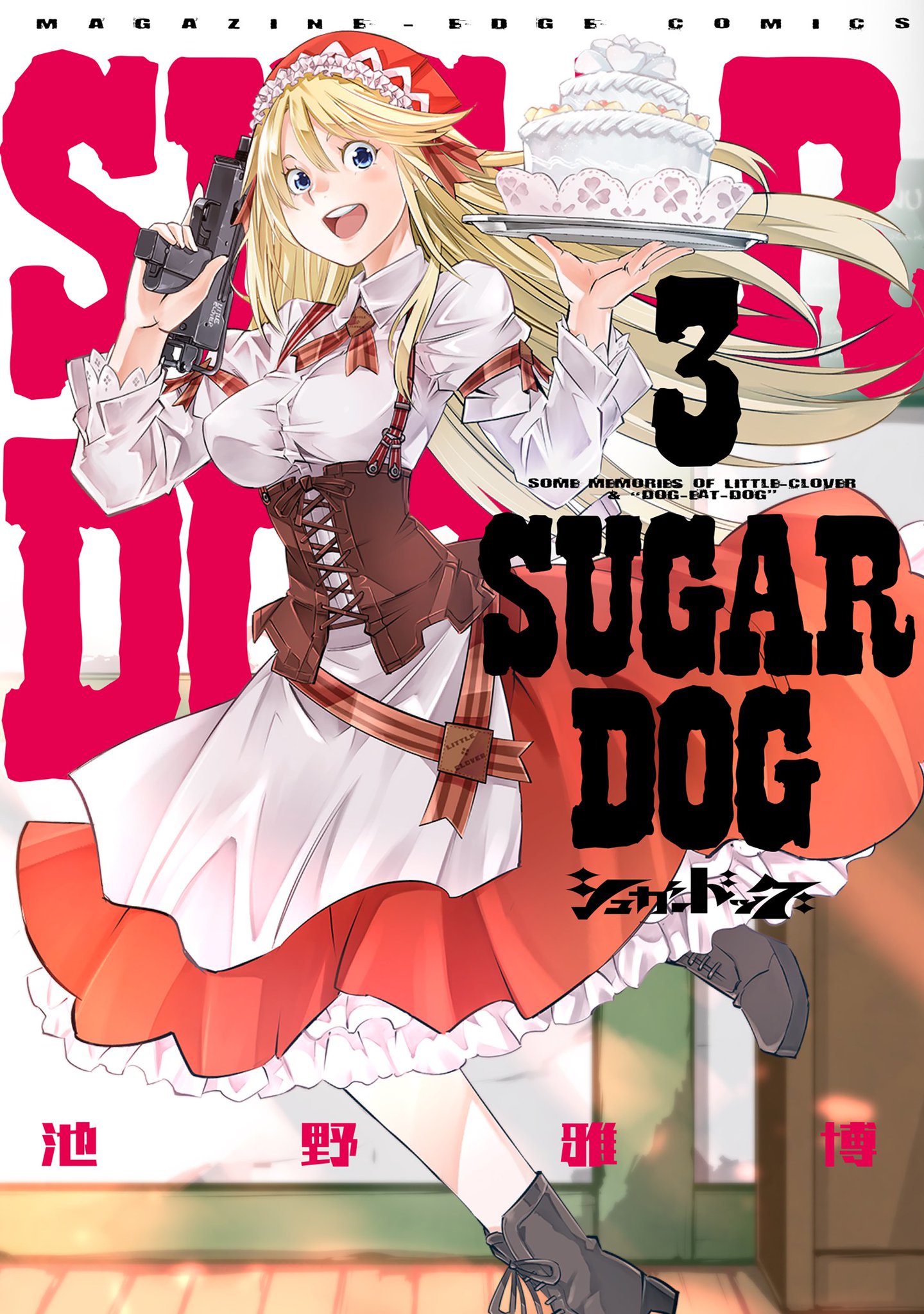 Sugar dog life 10. Sugar dog life 10. Sugar dogs. Sugar dog life 10. Sugar dog life 10.