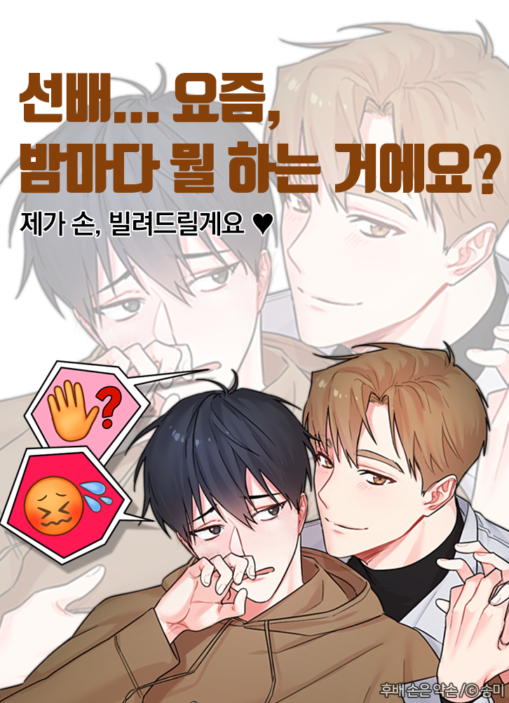 Читать Исцеляющие руки хубэ (Hobae's Touch is Healing). Манхва онлайн.
