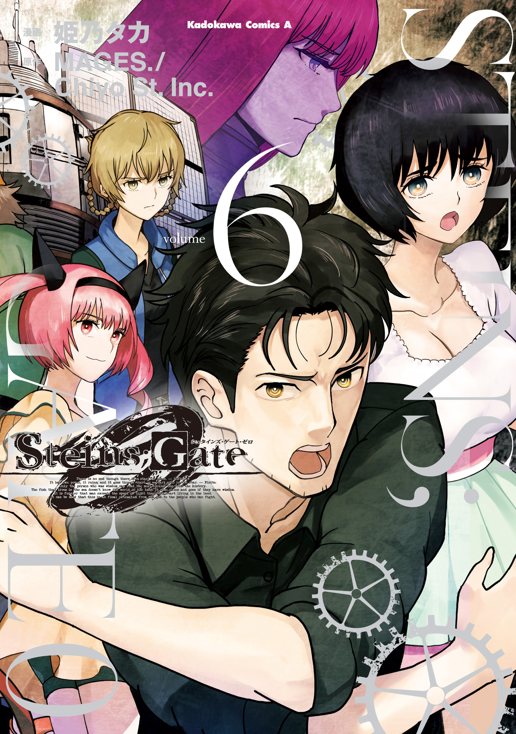 Steins gate манга купить фото 21