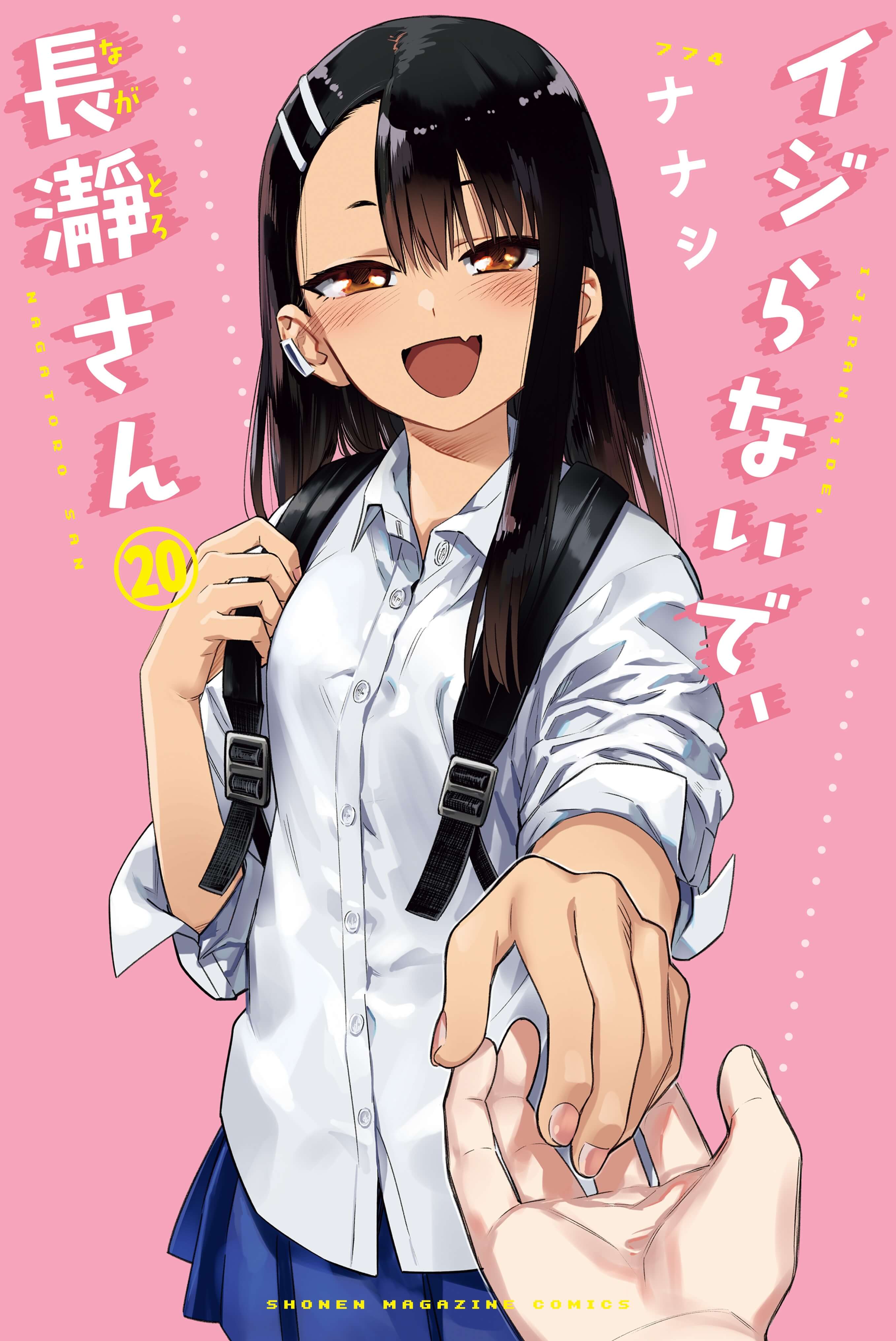 Читать Не издевайся, Нагаторо-сан (Please Don't Bully Me, Nagatoro ...