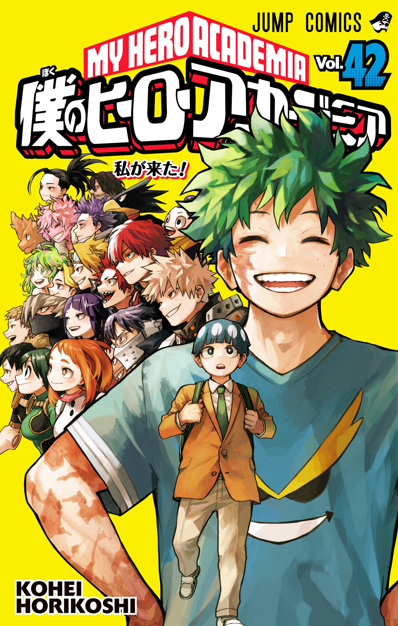 Читать Моя геройская академия (My Hero Academia). Манга онлайн.
