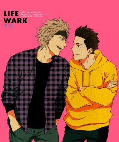 Life Wark