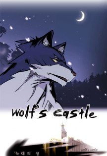 Волчий Замок