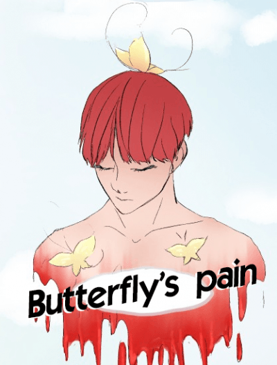 Боль бабочек