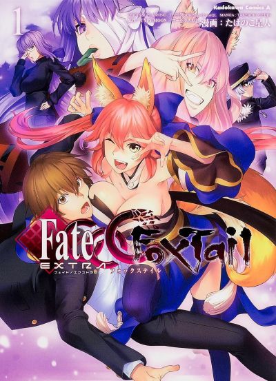 Fate/Extra CCC - FoxTail