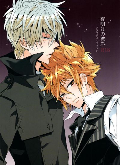 Katekyo Hitman Reborn! dj - Equinox of the Dawn