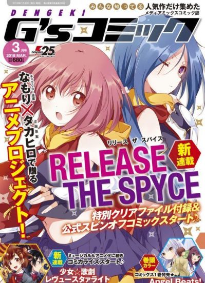 Release the Spyce - Naisho no Mission
