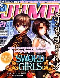 Sword Girls