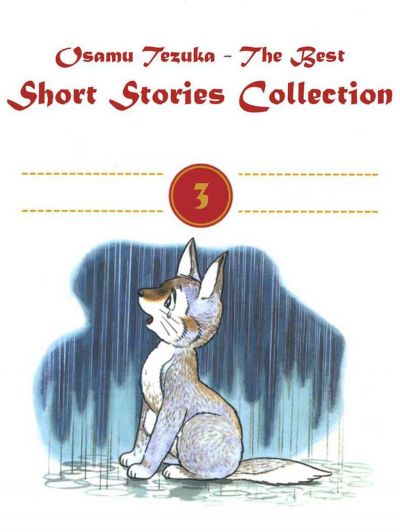 Тедзука Осаму - Лучшее: Коллекция коротких рассказов