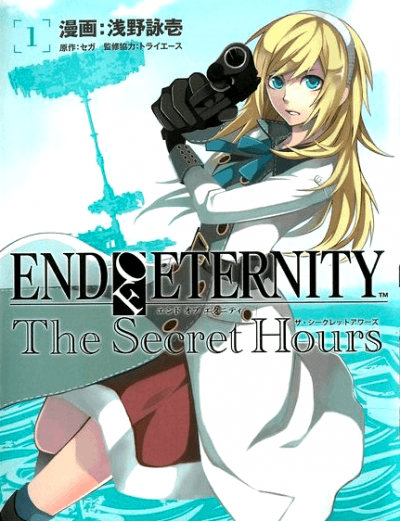 Конец Вечности: Время Тайн