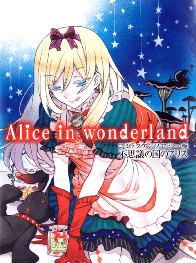 Алиса в Стране Чудес - Антология