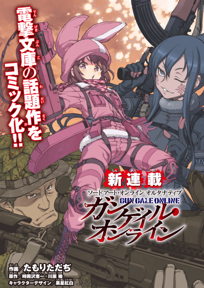 Sword Art Online Alternative - Gun Gale Online