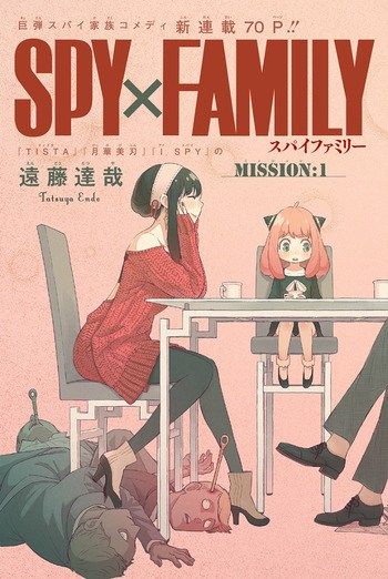 Семья шпиона