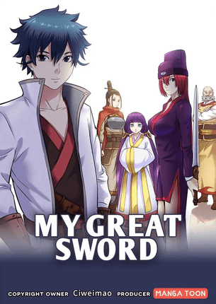 Мой великий меч
