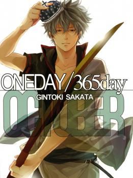 Gintama dj - ONEDAY365day