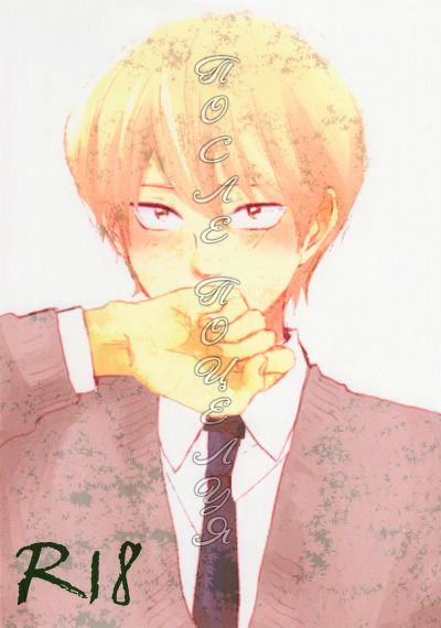 Daiya no A dj — После поцелуя
