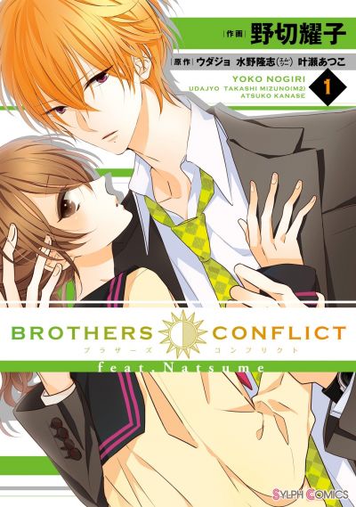 Конфликт братьев: История Нацумэ