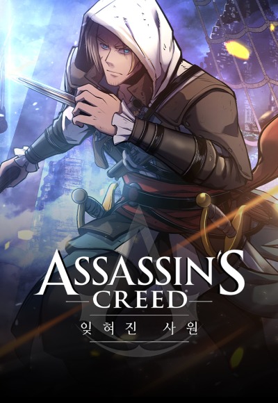 Assassin's Creed - Забытый храм