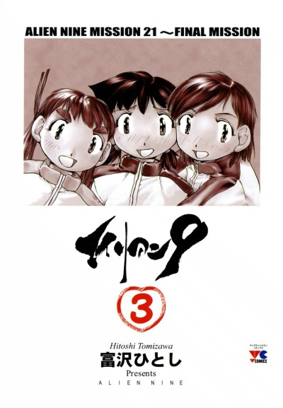 Инопланетяне в школе № 9