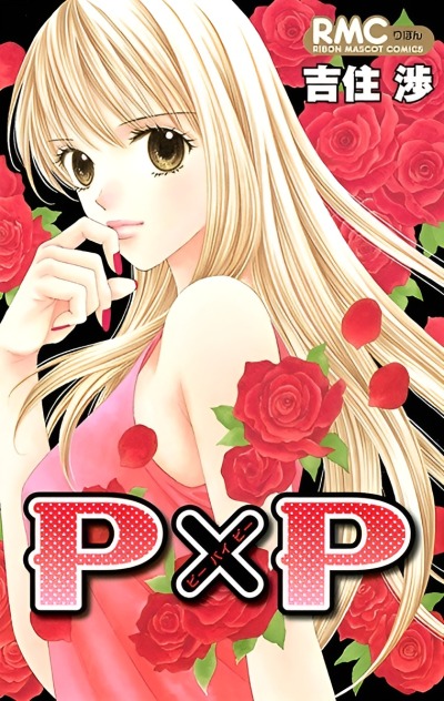 ПxП
