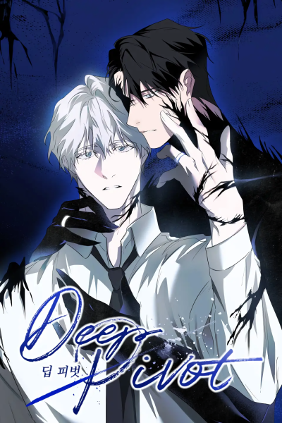 Резкий разворот