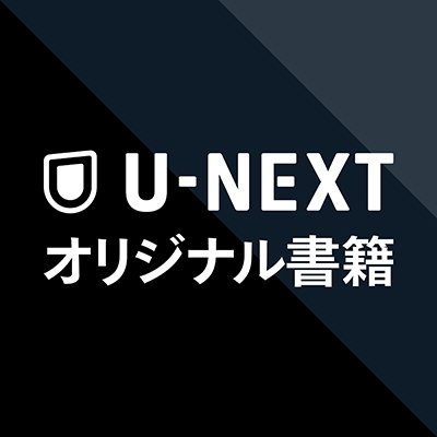 U-NEXT