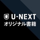 U-NEXT
