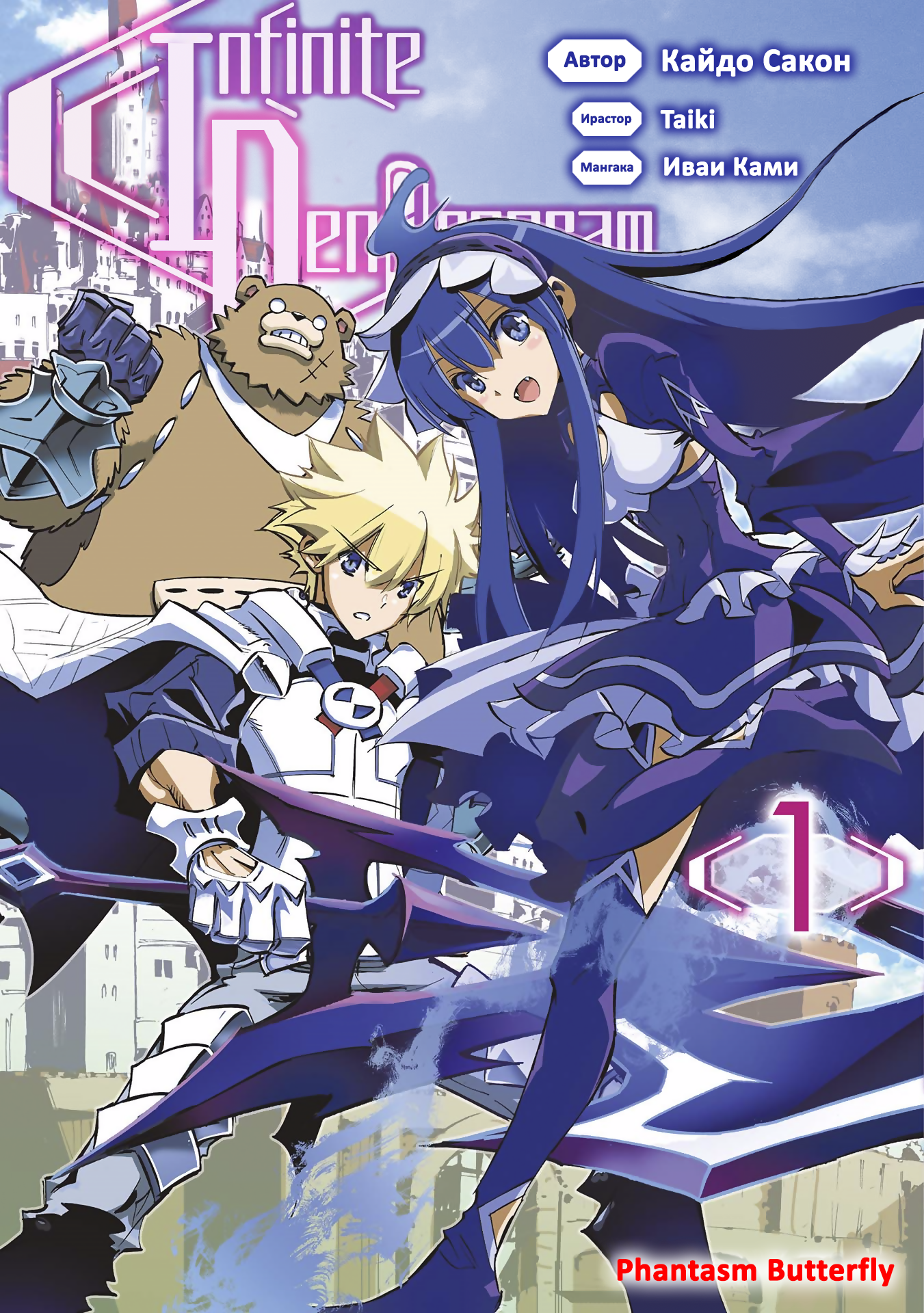Infinite Dendrogram