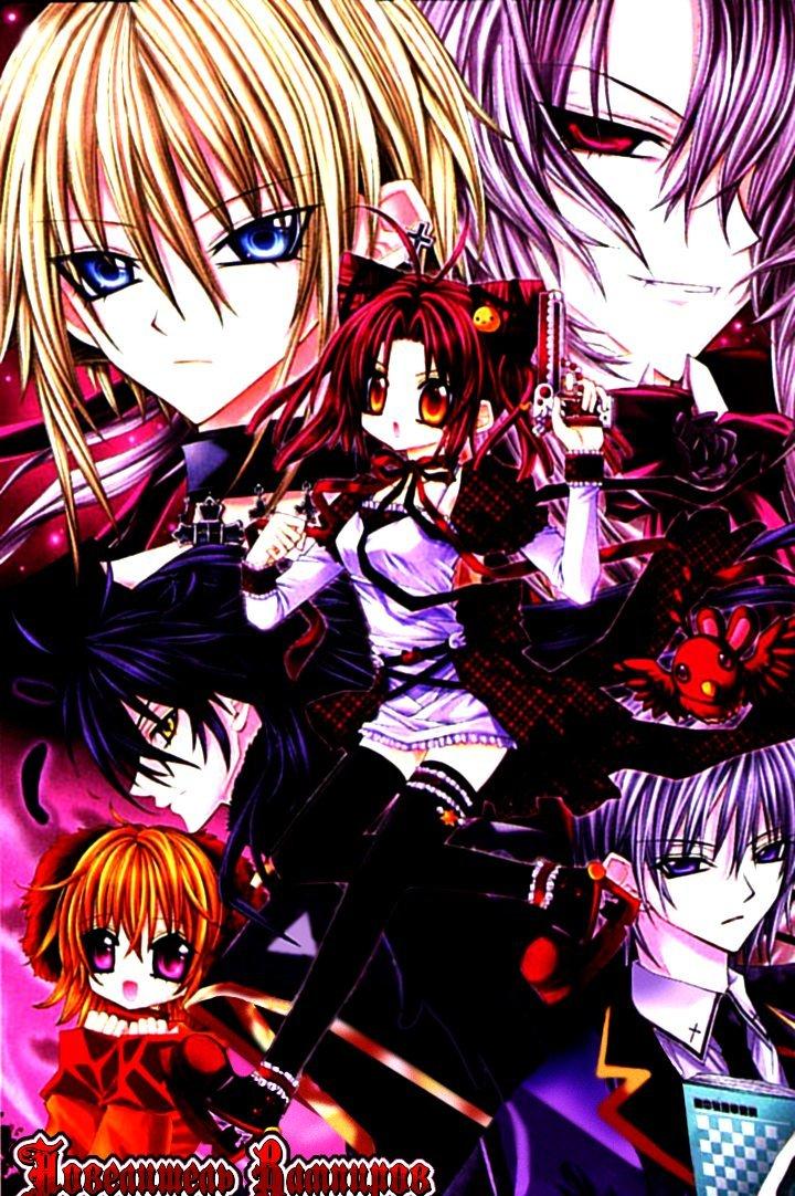 Повелитель вампиров (Vampire Master (Os Rabbit Cat))