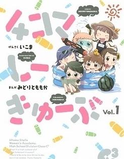 4-koma C³