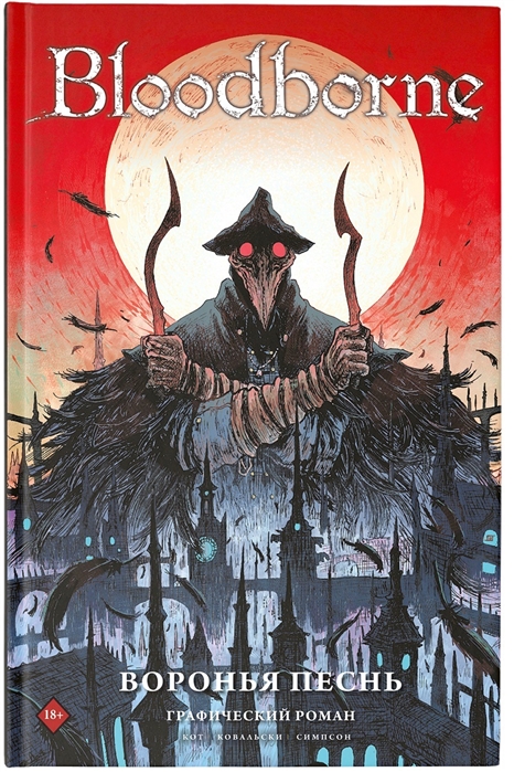 Bloodborne